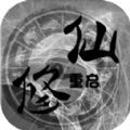 修仙重启模拟器游戏