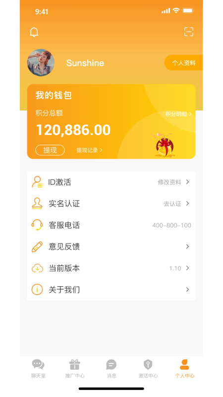 创易源社交媒体最新版2