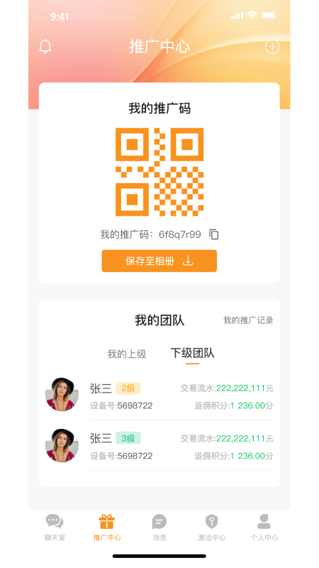创易源社交媒体最新版3