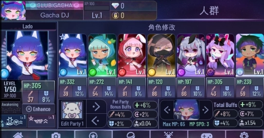 gacha vine汉化最新版截图1