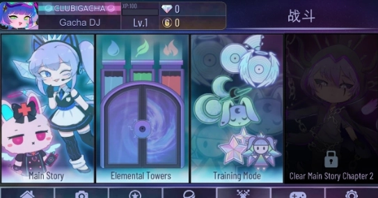 gacha vine汉化最新版截图0