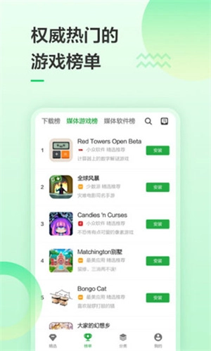 豌豆荚助手2026版图2