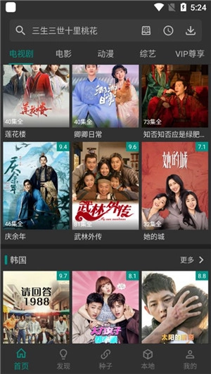 爱看影视免费会员版(3)