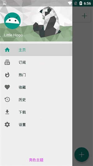 Ehviewer 免费图3