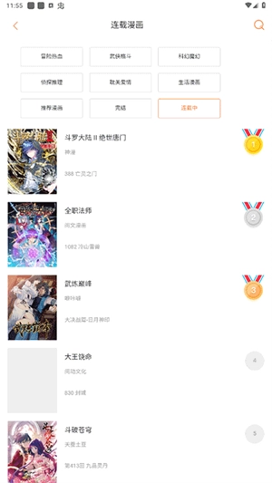 奇漫屋漫畫下拉式古風(fēng)漫畫最新版圖1