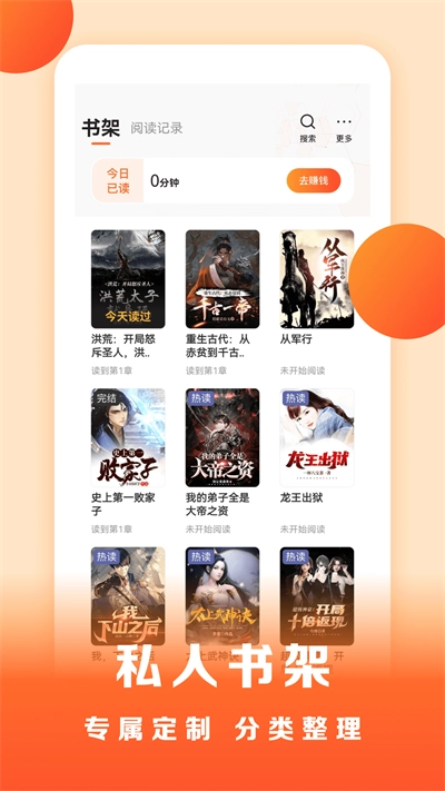 盛读小说 安卓免费版图2