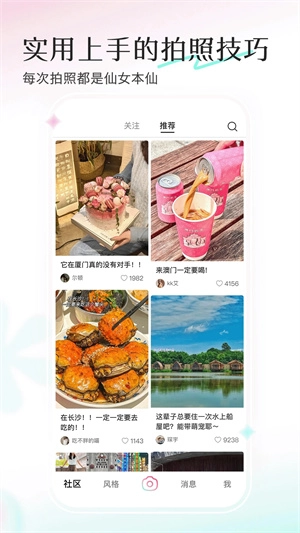 Ulike相机最新版