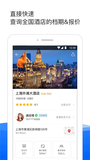 酒店哥哥 官方最新版图2