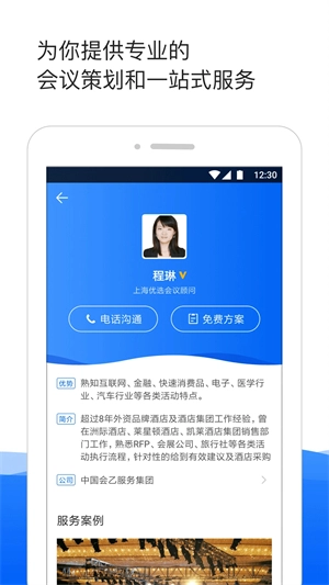 酒店哥哥 官方最新版图3
