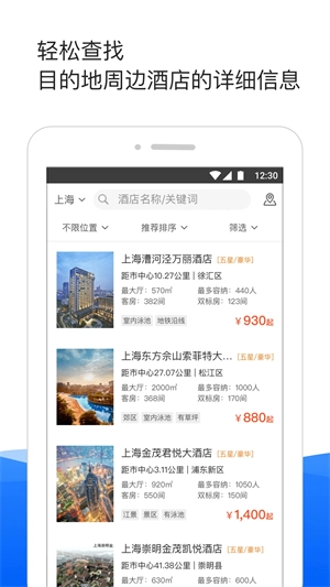 酒店哥哥 官方最新版图1