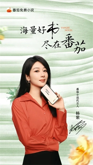 番茄小说免费版(2)
