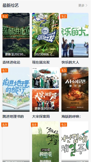 努努影院无广告版(2)