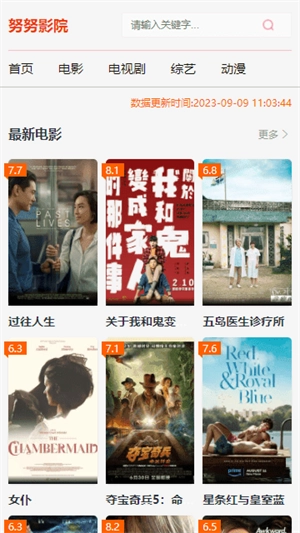 努努影院无广告版(1)