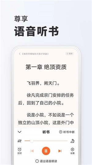全免小说免费阅读最新版图3