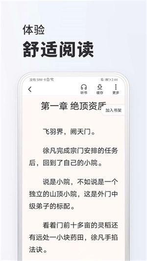 全免小说免费阅读最新版图2