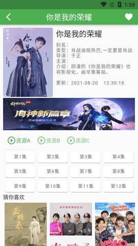 魔力看动漫 免费(2)