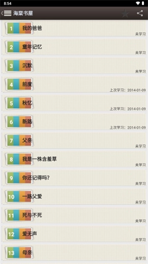 海棠文化 最新免费版图2