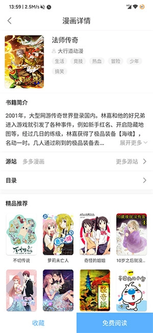 搜书吧最新版图1