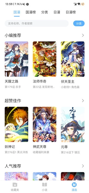 搜书吧最新版图2