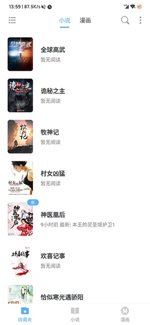 搜书吧最新版图3