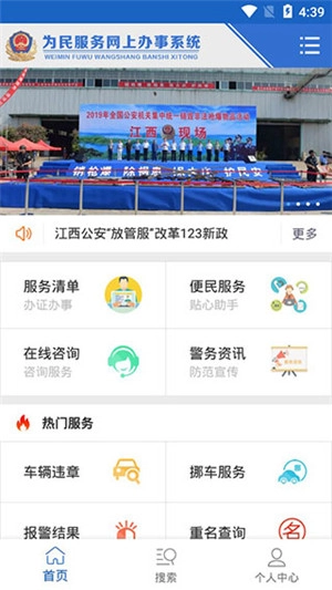 江西公安版(1)