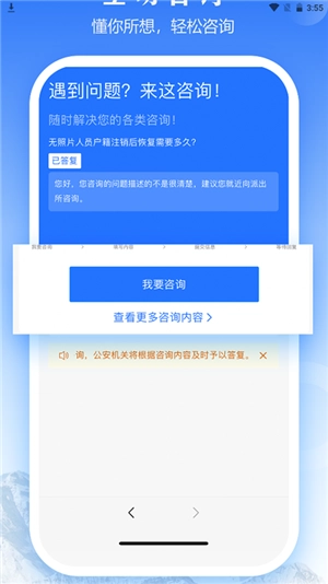 西藏公安政务服务 免费(1)