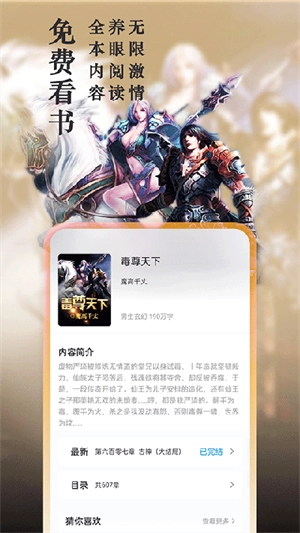 笔趣阁5200无弹窗版