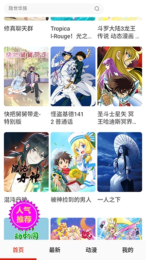 米粒漫畫(huà)正版圖2