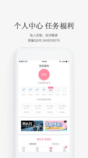 火星女频 免费图1
