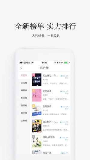 火星女频 免费图2