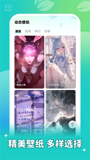 青藤壁纸 手机最新版