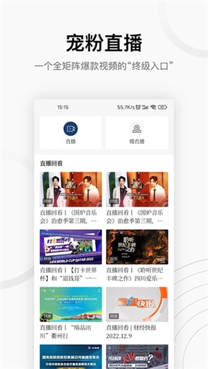 四川观察 手机正版图2