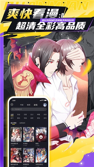 全免漫畫最新版圖3