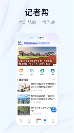 潮新闻 免费图3