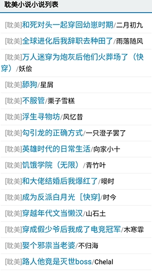 爱去小说 免费图2