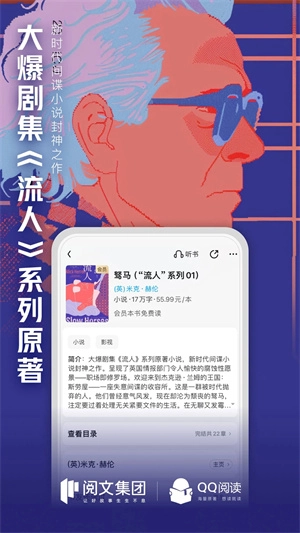 QQ閱讀安卓版圖2