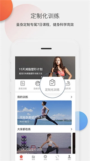 身材有道 免费图3