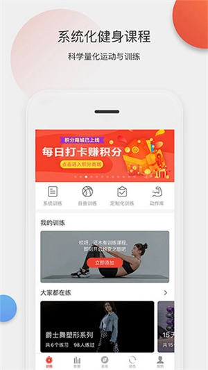 身材有道 免费图2
