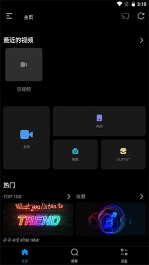 FX播放器谷歌版(2)