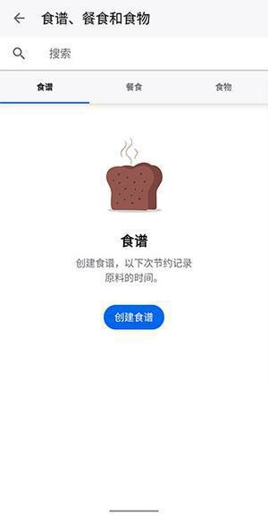 MyFitnessPal  免费(2)