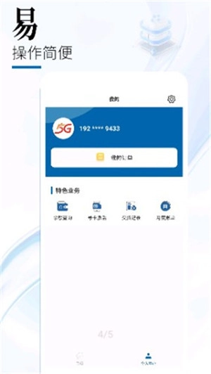 中国广电 原版图1