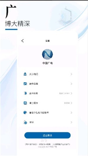 中国广电 原版图2
