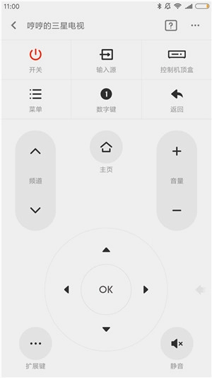小米万能遥控器最新版(2)