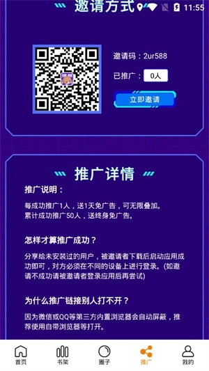 快找漫畫 免費圖2