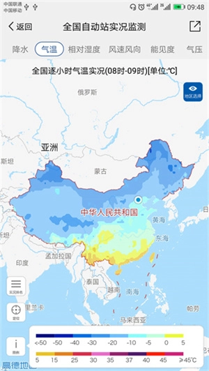 中国气象无广告版图2