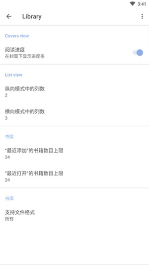 FBReader阅读器 无广告版图1