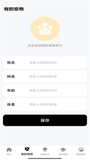 家有萌宠 免费原版(3)