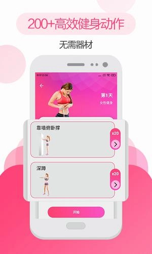 私人健身教练 免费图2