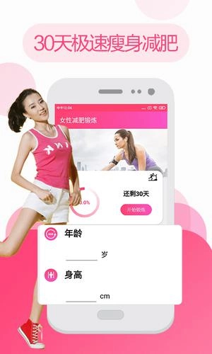 私人健身教练 免费图1