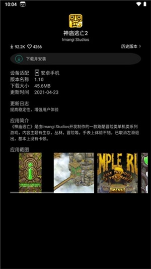 唯趣应用商店免费版(1)